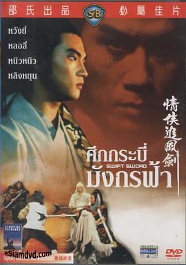 《索命女鬼1994》主海报